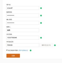 注册实名绑卡佣金2元!-软件\/游戏\/APP推广-软