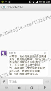 喜欢一个感觉人希望大家能帮帮我,发<em>短信</em>请她