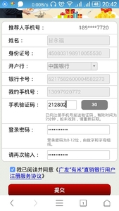 广发有米银行注册下载,佣金5元,APP给10元,总