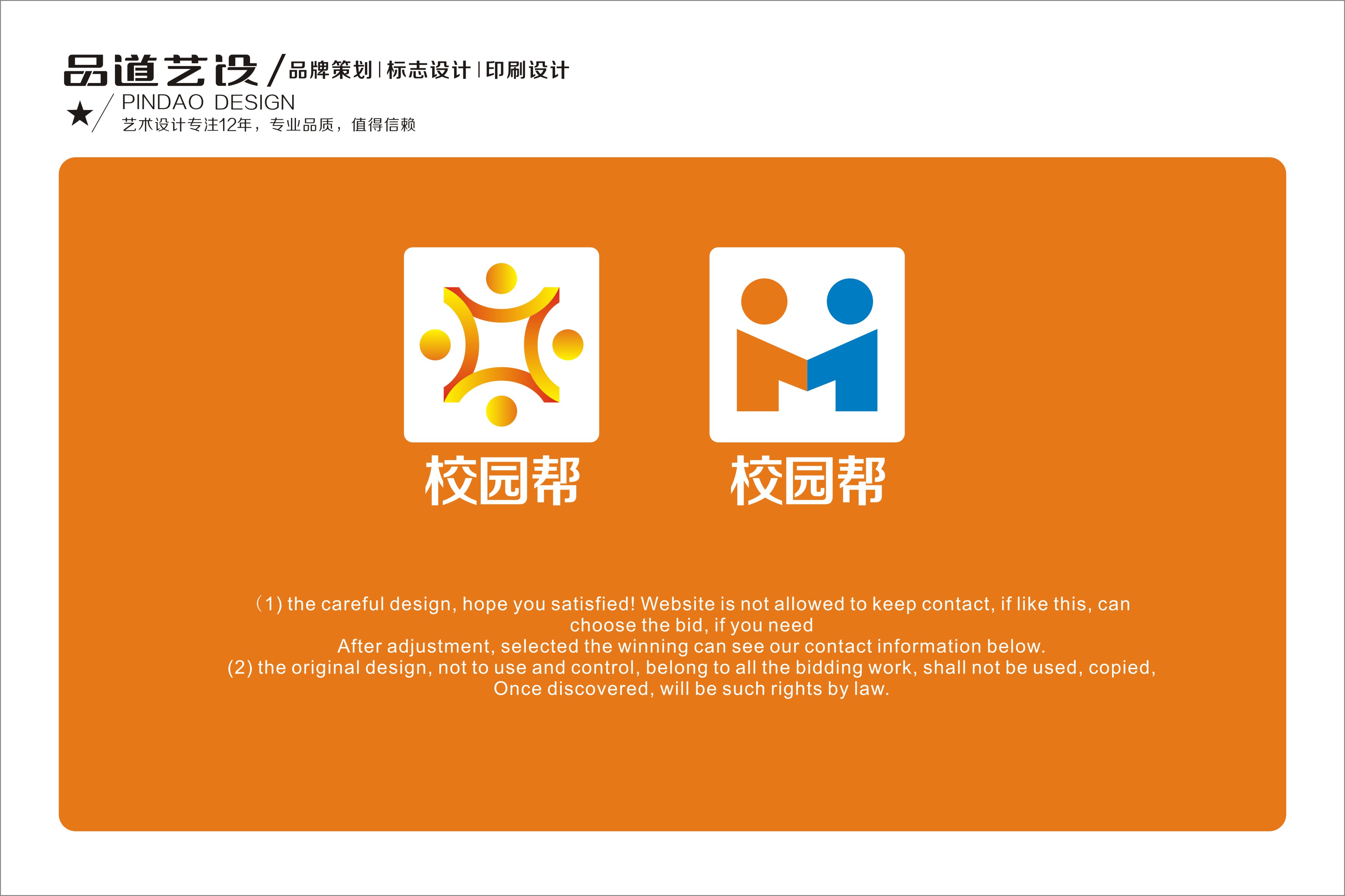 校园帮 logo设计