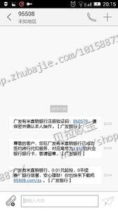 【app推广】广发有米直销银行注册,佣金7+10