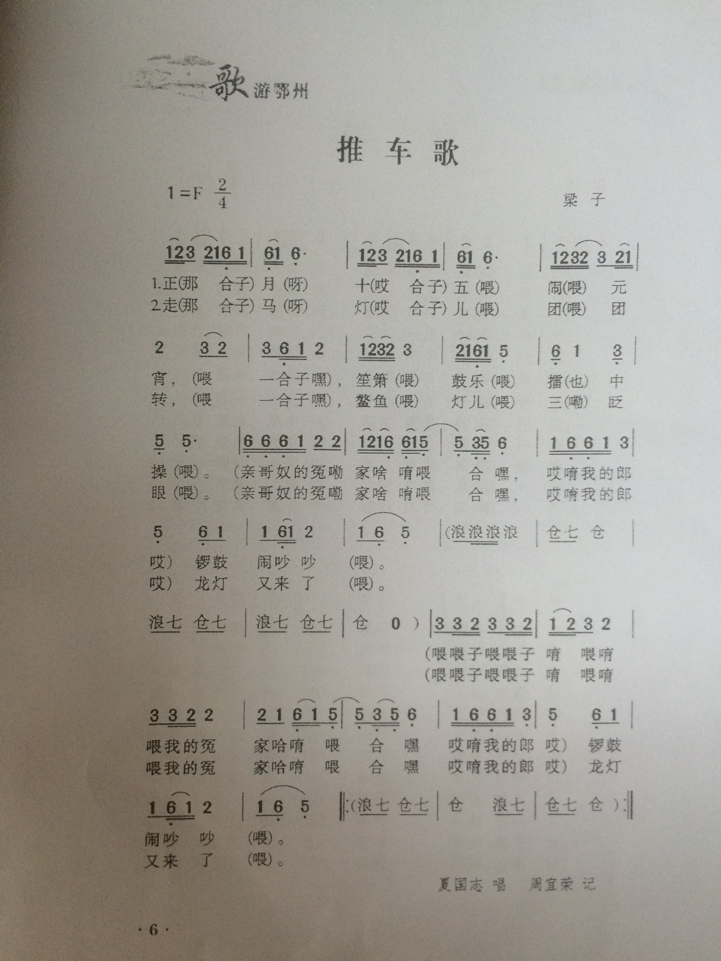 紧急征集mv《推车歌》分镜头脚本