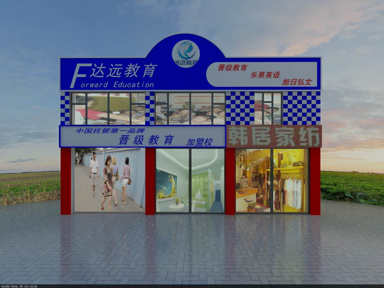 教育培训机构门头设计