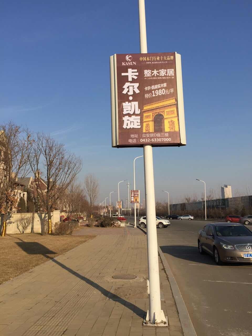 卡尔凯旋木门户外广告牌设计