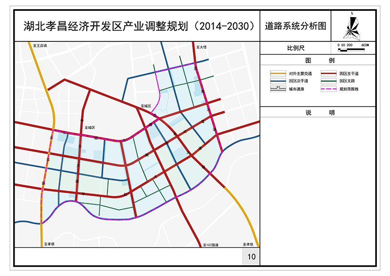 孝昌县城南工业区产业发展规划