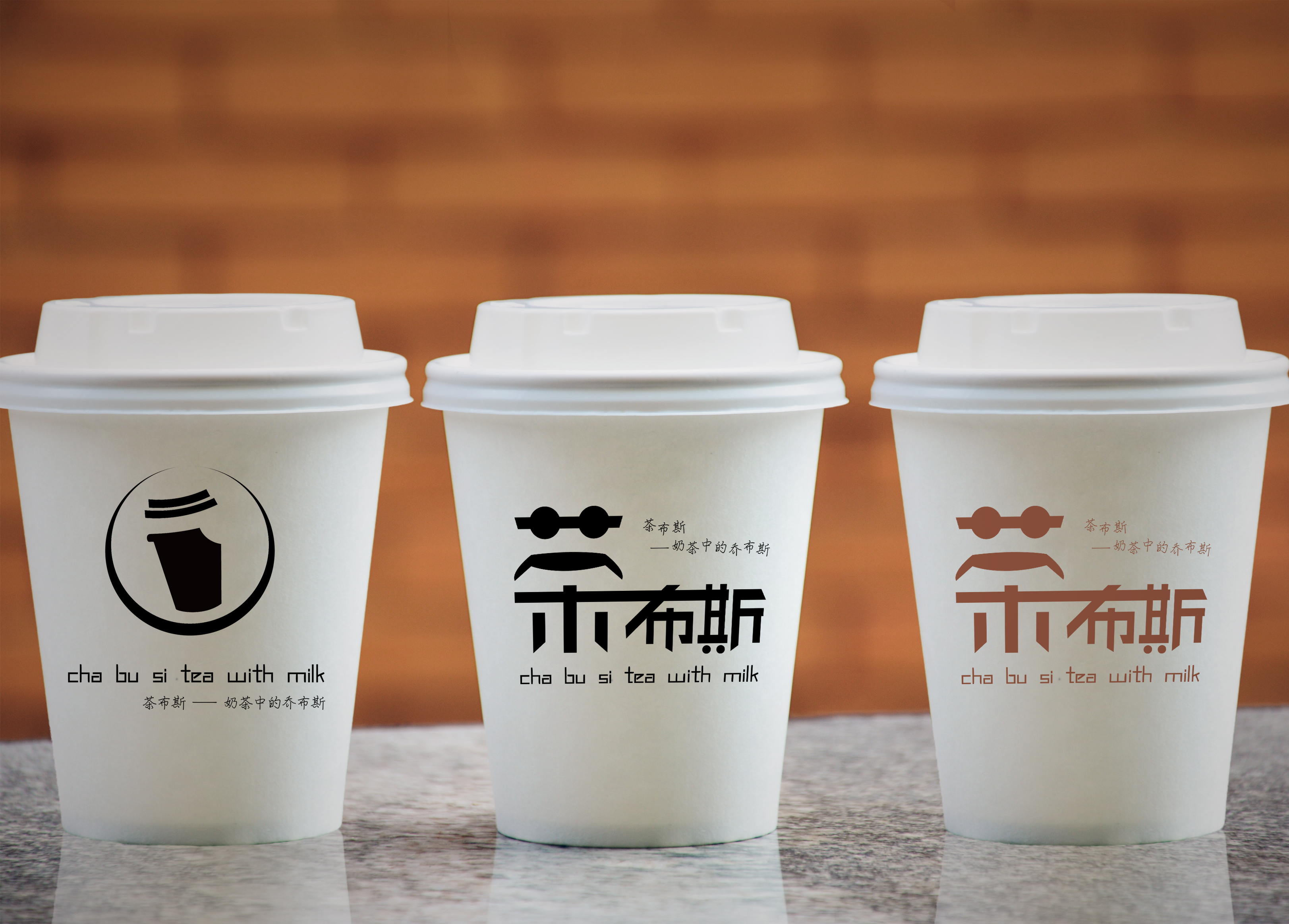 茶布斯奶茶logo设计