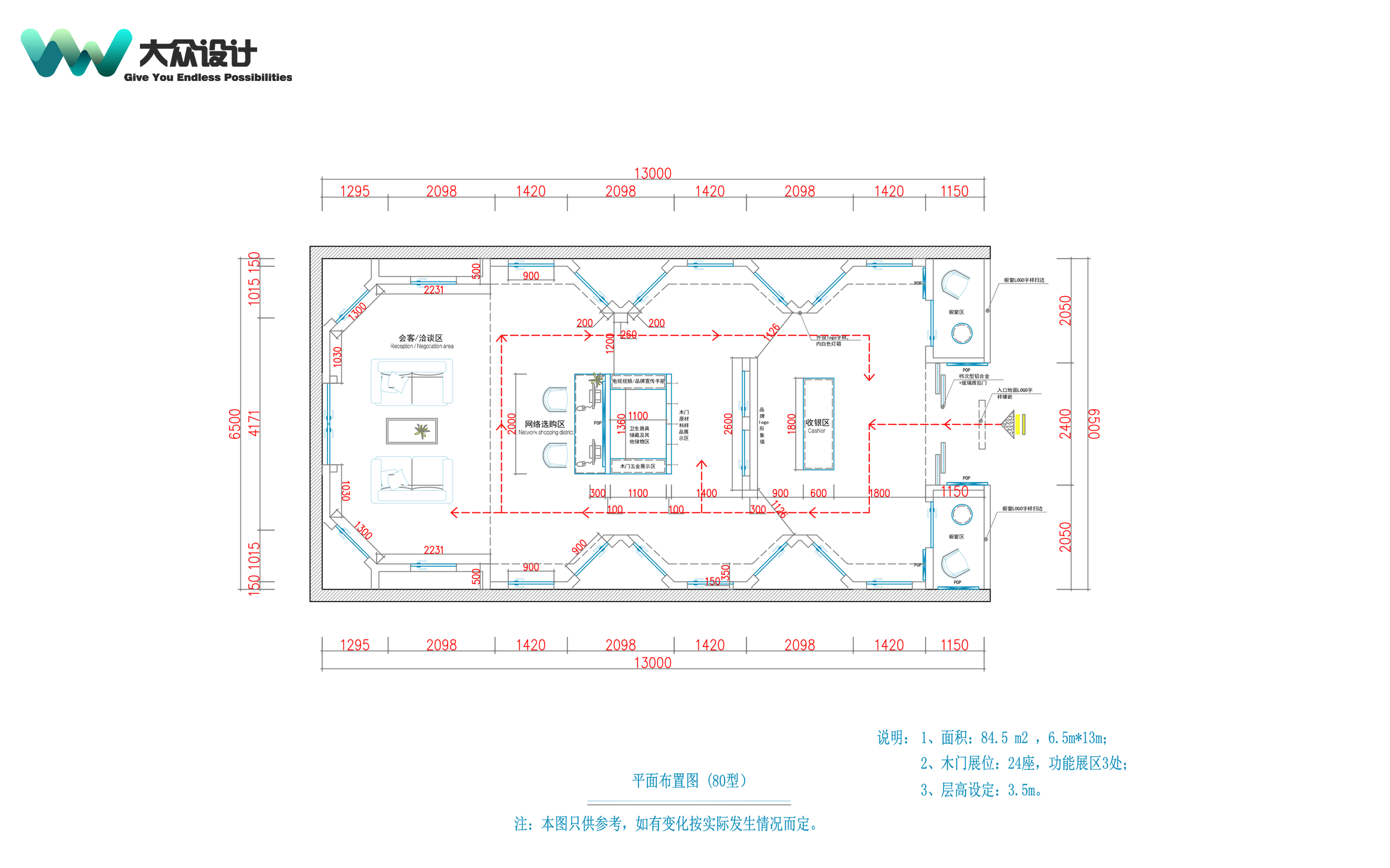 木门店铺