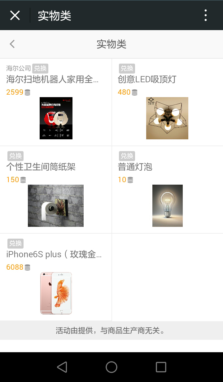 中信微信支付有积分吗_微信积分墙平台_积分系统 微信