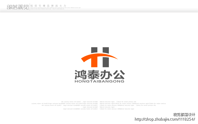 鸿泰办公室logo形象墙设计 视觉部落设计 投标-猪八戒网