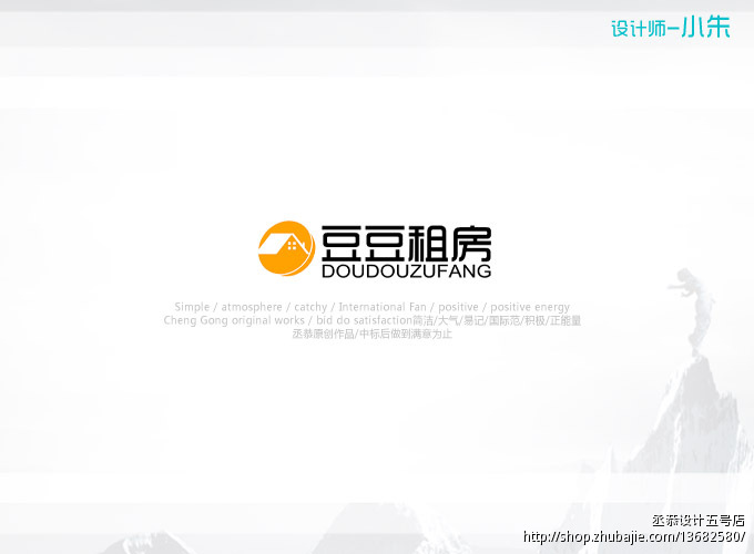 豆豆租房logo设计 丞恭设计五号店 投标-猪八戒网