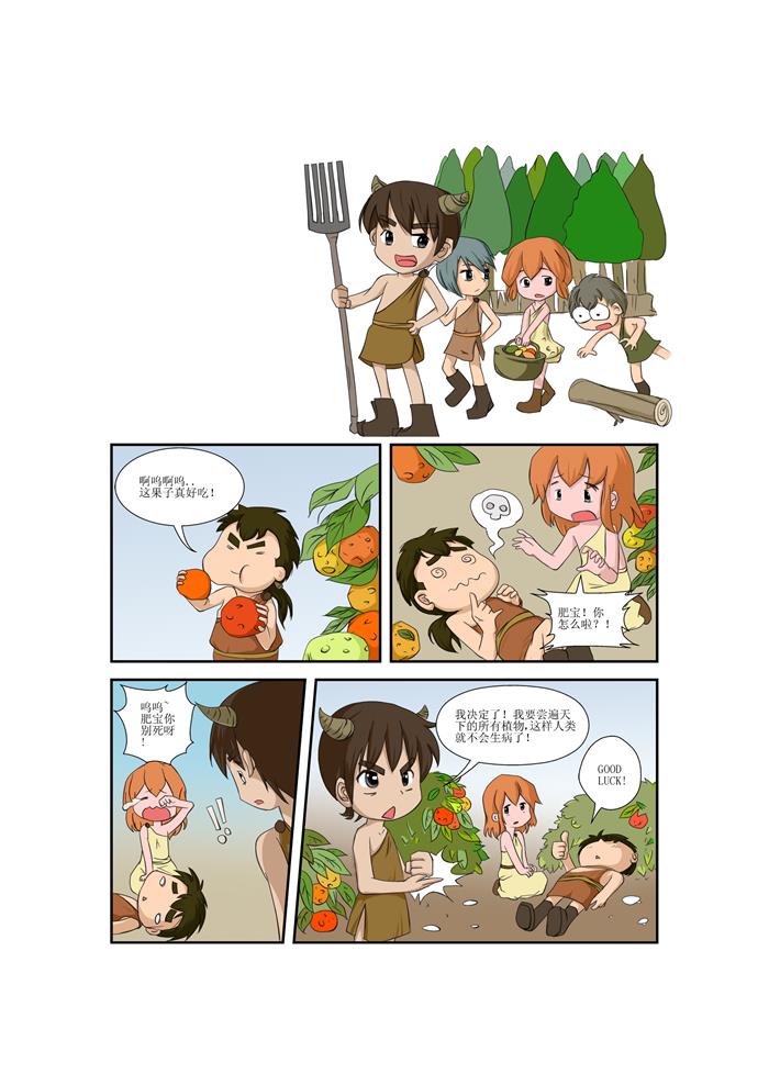 多格漫画