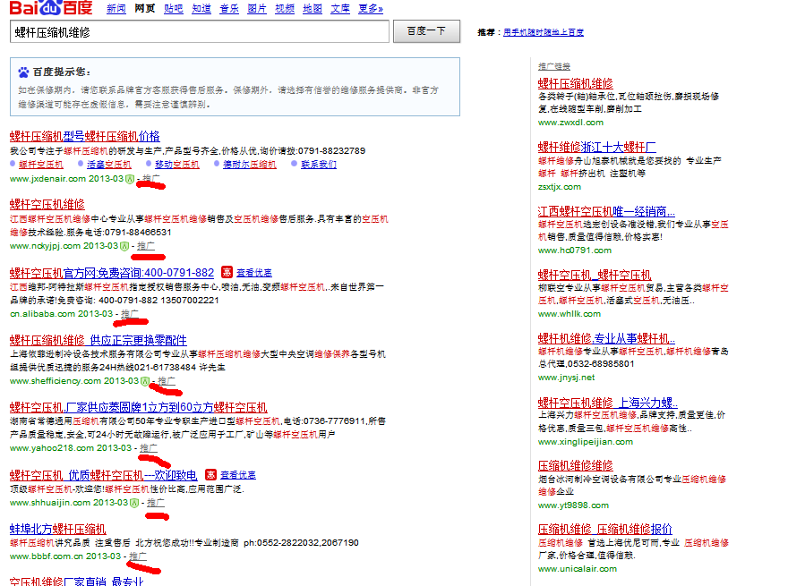 百度快照排名 seo快排 关键词快速排名