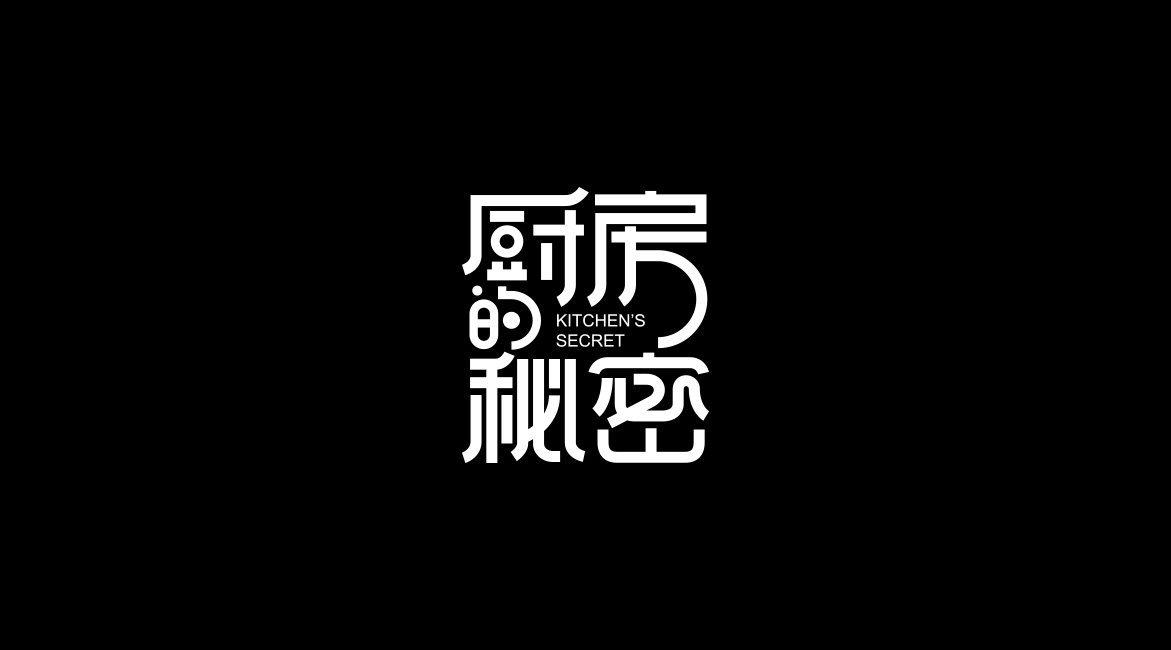深圳卫视电视节目厨房的秘密标志设计
