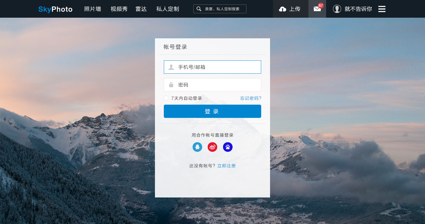 个人社区网页设计