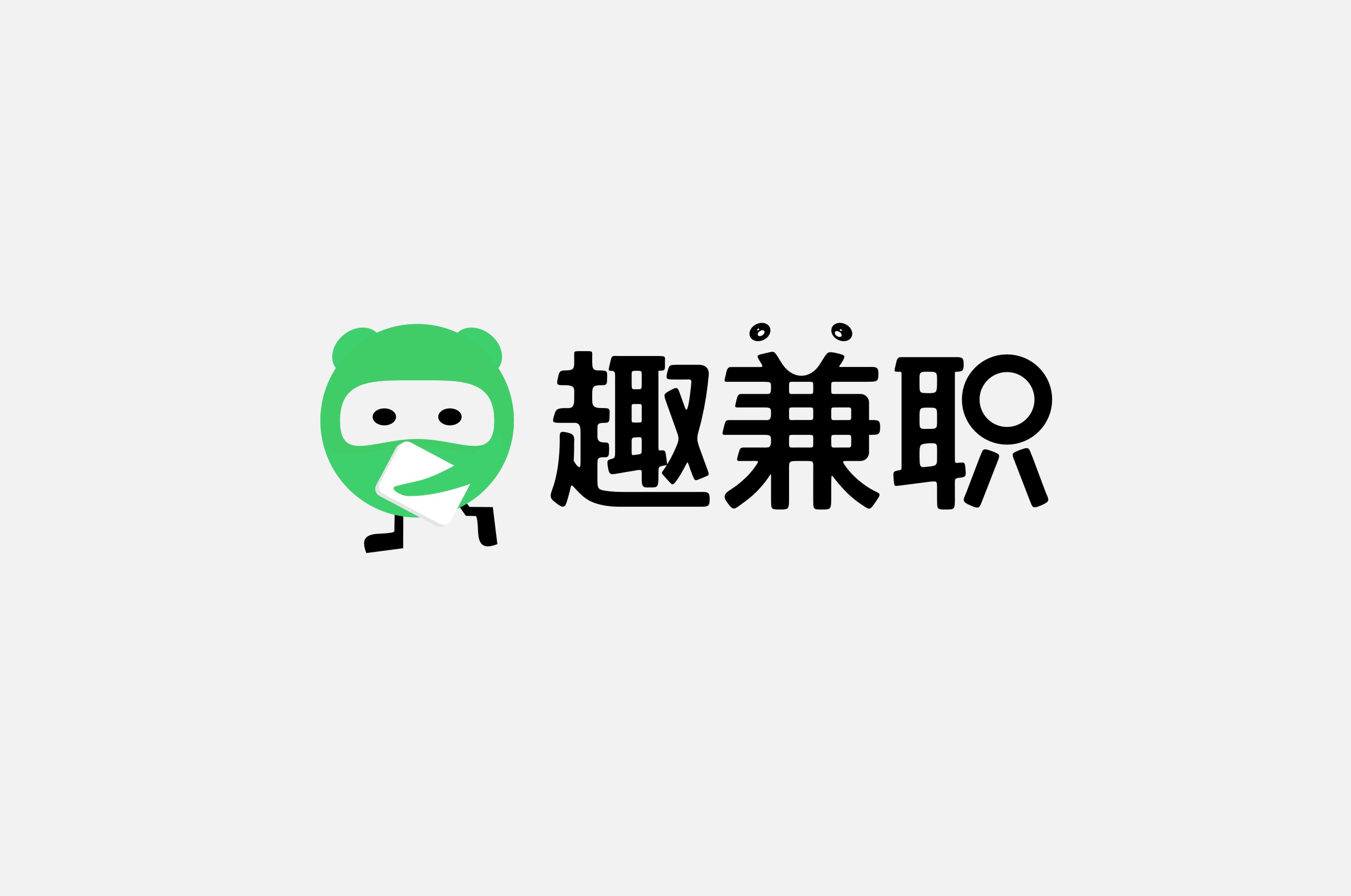 为互联网企业趣兼职app做的logo,趣兼职是一个兼职找工作的app软件