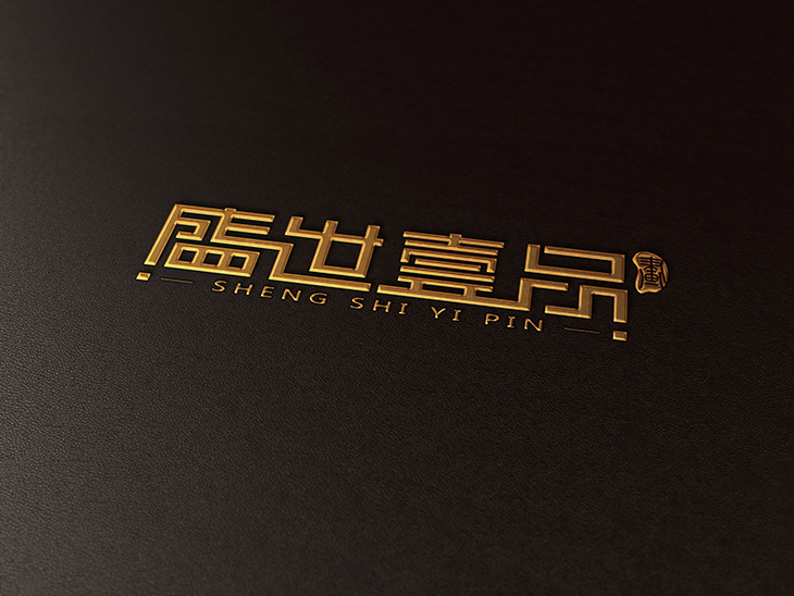 盛世壹品—logo设计