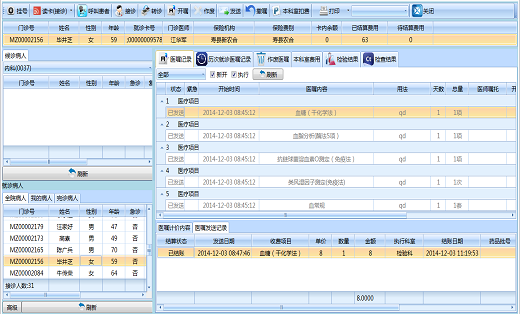 his系统 电子病历