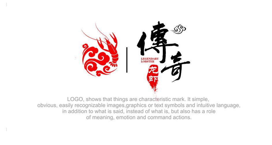 logo设计案例_龙虾品牌logo设计 后期长期继续合作logo设计