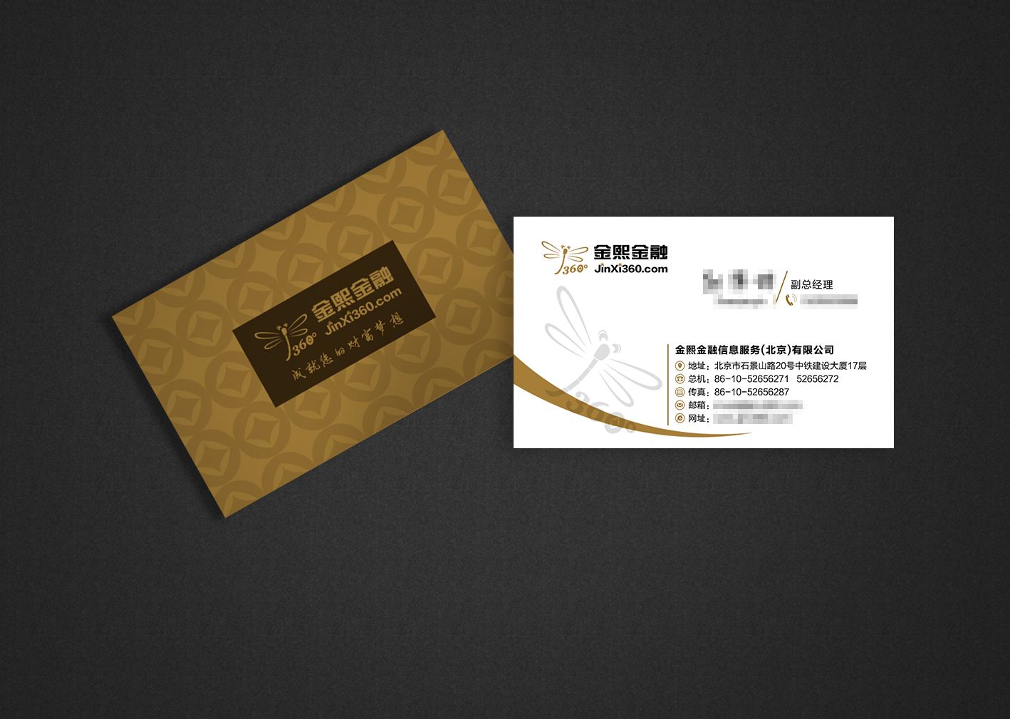 名片效果图