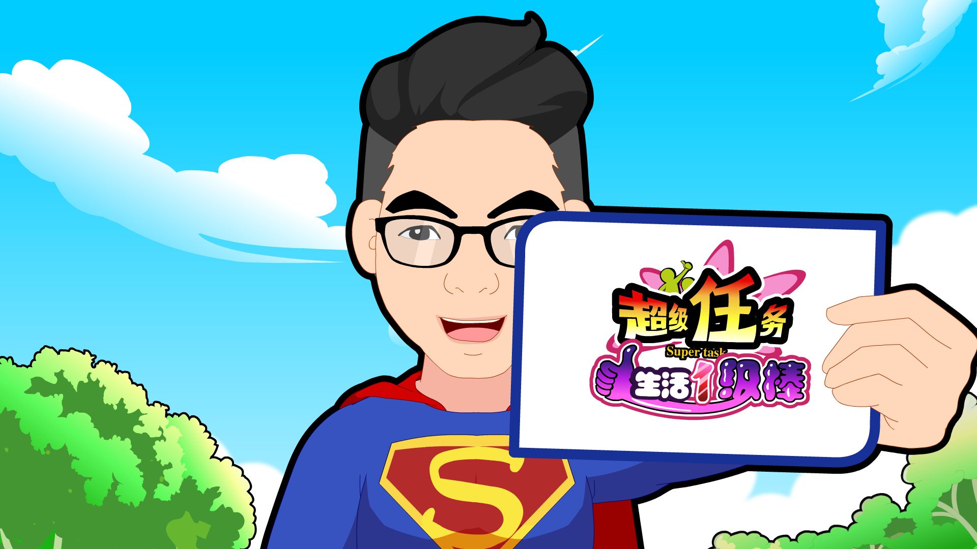 动画广告宣传片制作 动画视频制作