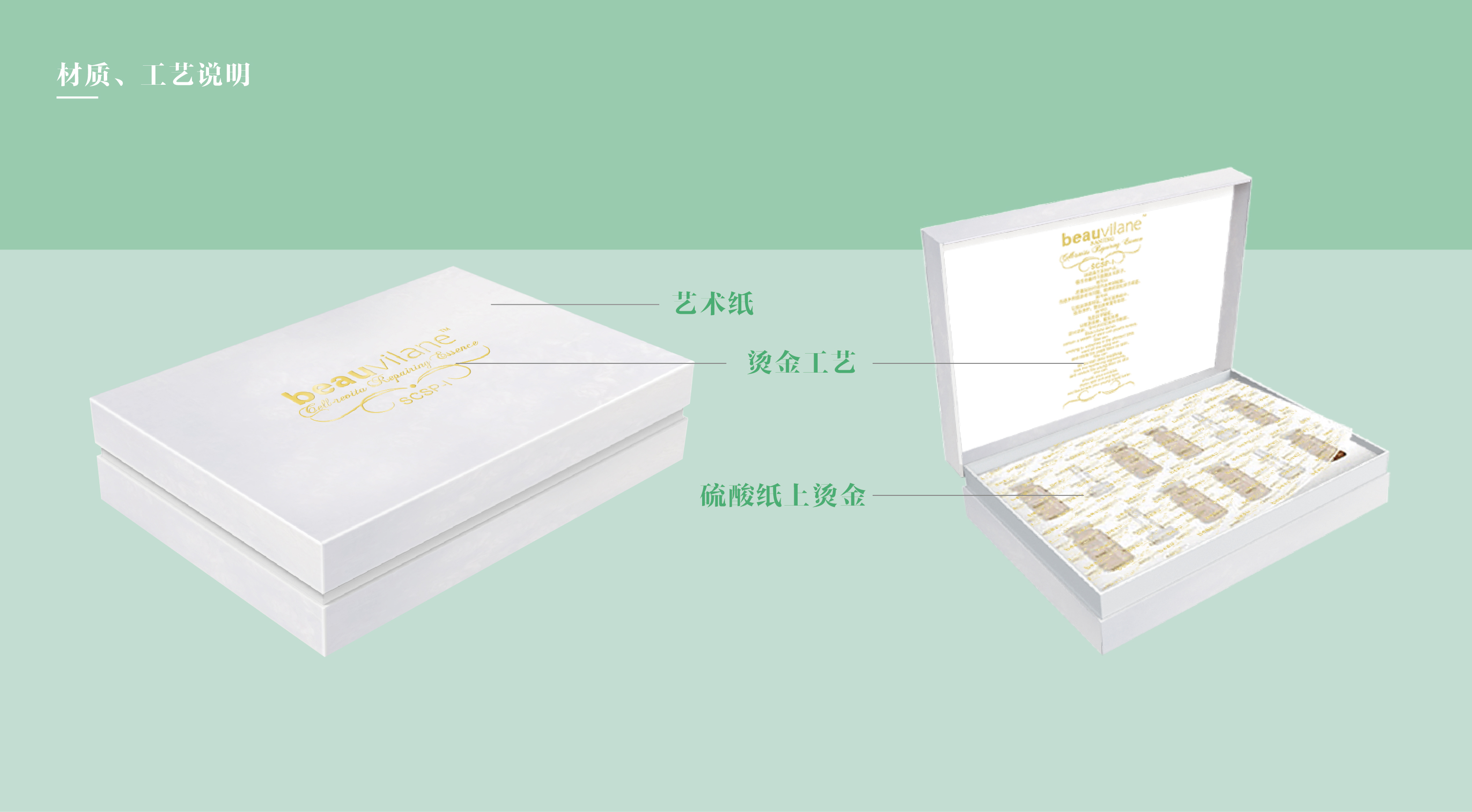 化妆品包装设计 护肤品礼盒设计 冰语薇兰