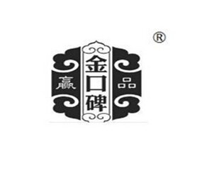 赢品金口碑