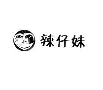 辣仔妹