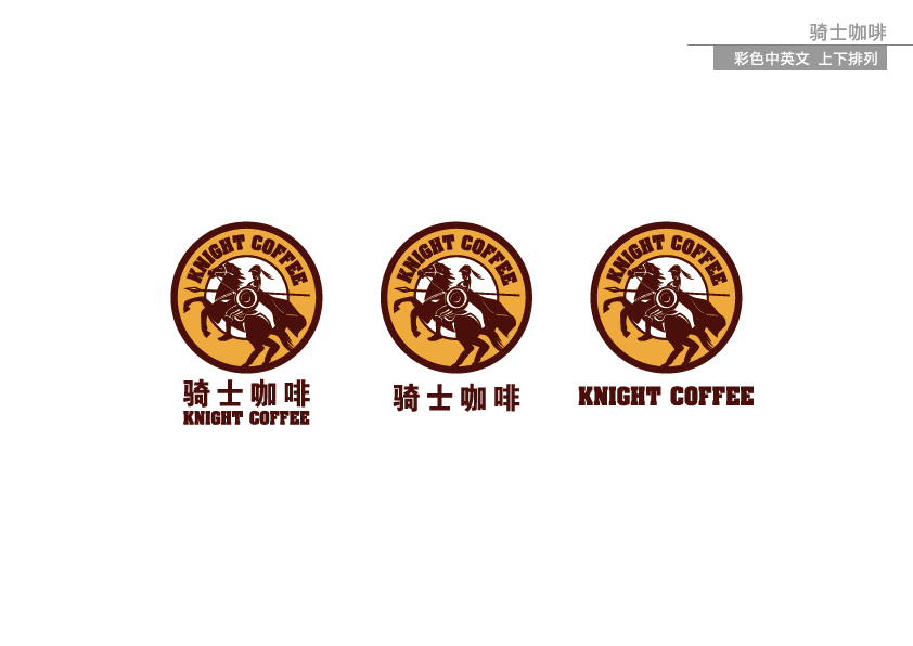 骑士咖啡logo设计