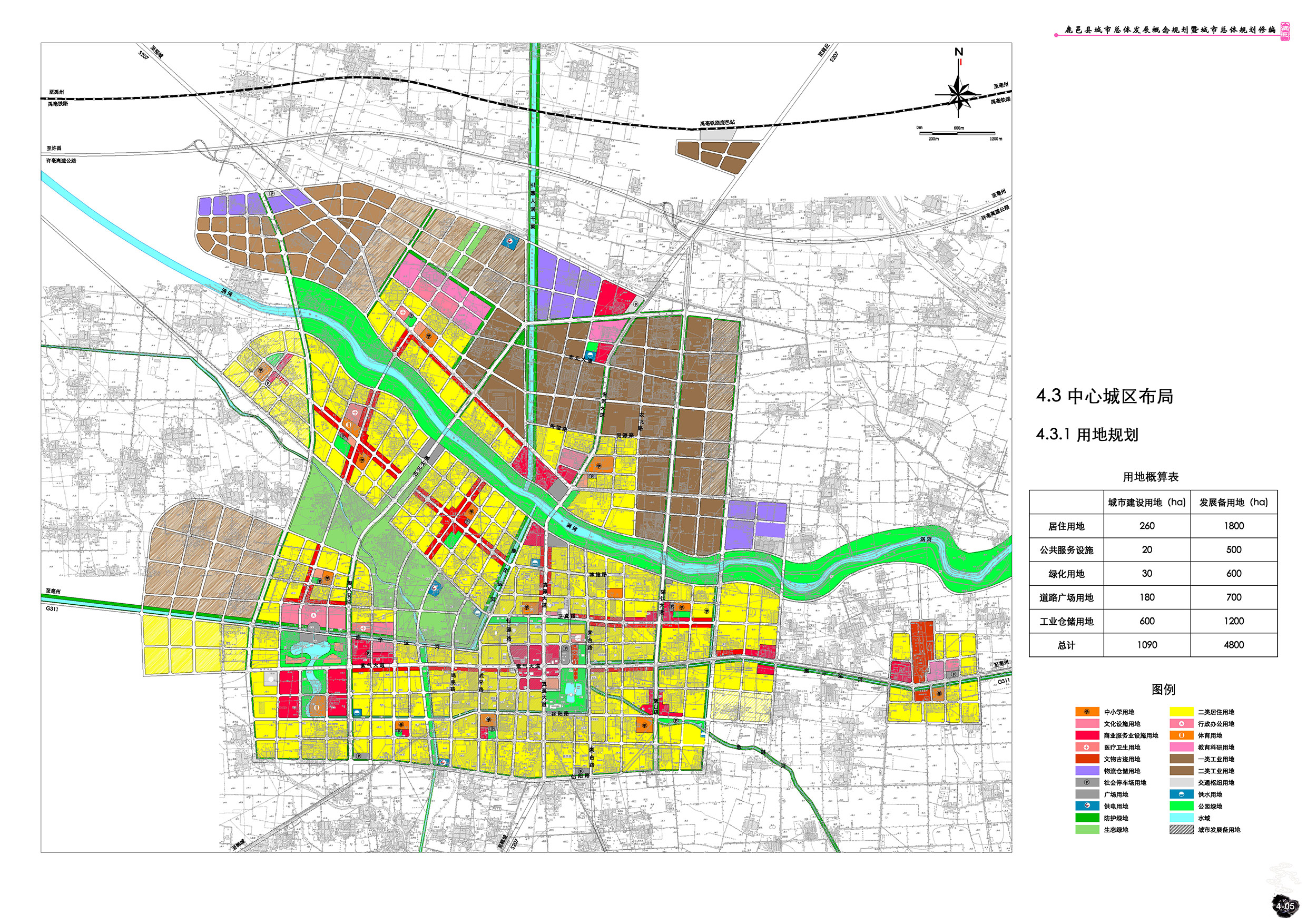 鹿邑县城市总体发展概念规划