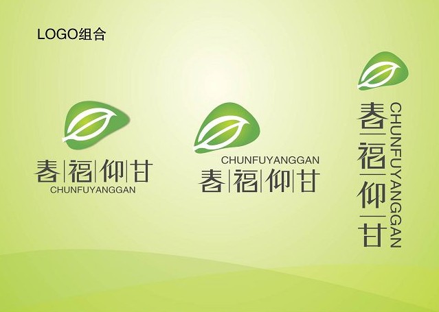 logo设计案例_春福仰甘logo设计