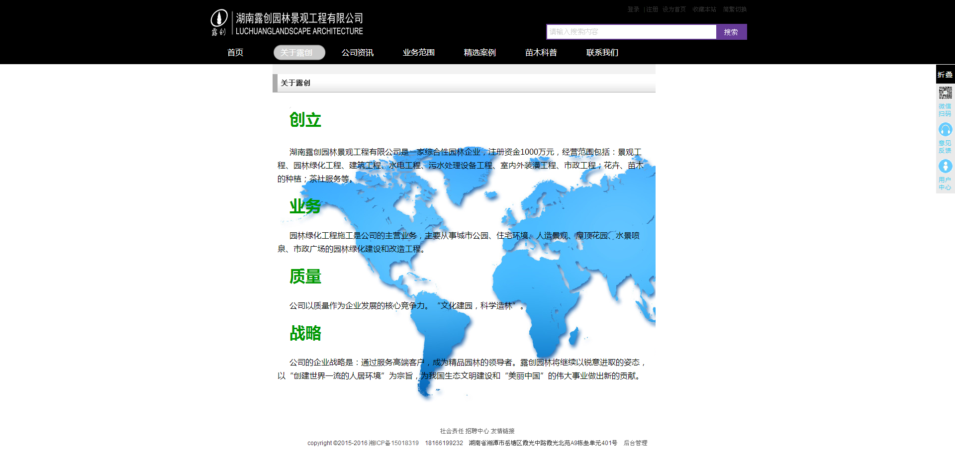园林企业办公软件_园林企业办公软件