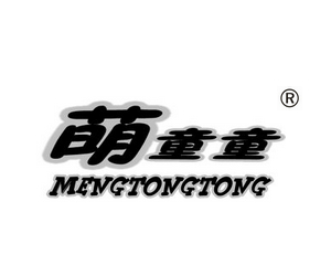 萌童童,mengtongtong