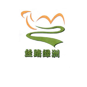 丝路绿洲