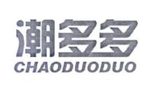 潮多多,CHAODUODUO