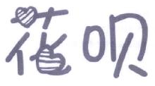 花呗