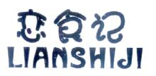恋食记,LIANSHIJI