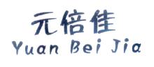 元倍佳,YUANBEIJIA