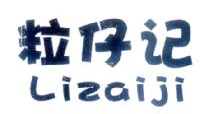 粒仔记,LIZAIJI
