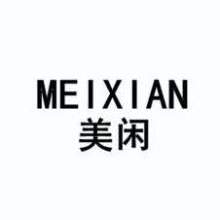 美闲,MEIXIAN