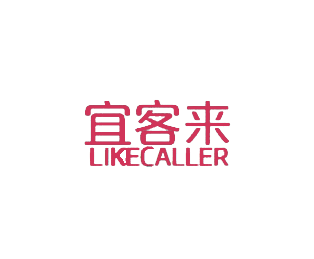 宜客来,LIKECALLER