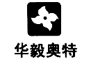 华毅奥特