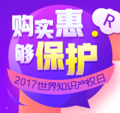 426“购实惠购保护”活动限时优惠中