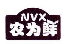 农为鲜,NVX