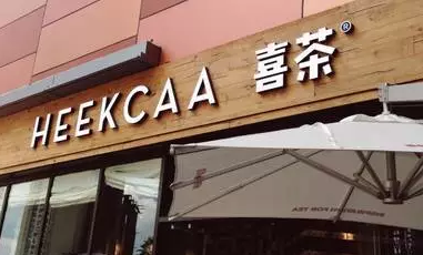 花3年打造网红奶茶却被迫改名,创始人砸70万买商标
