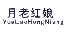月老红娘,YUELAOHONGNIANG
