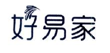 好易家
