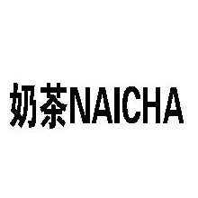 奶茶,NAICHA