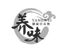 养味健康营养餐,YANGWEI