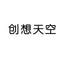创想天空