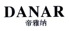 帝雅纳,DANAR